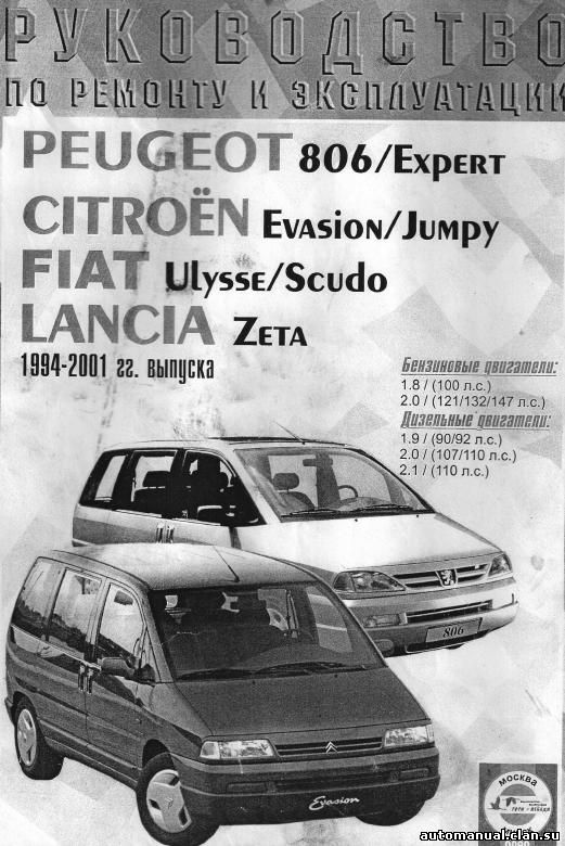 Fiat_Scudo