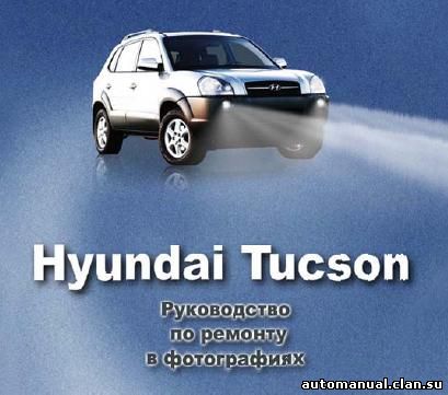Hyundai_Tucson