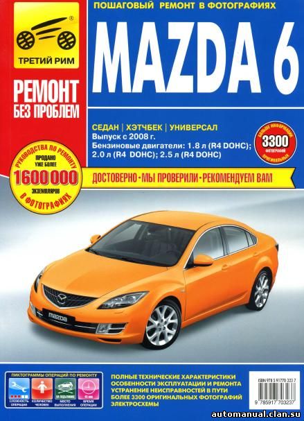 Mazda_6_s2008